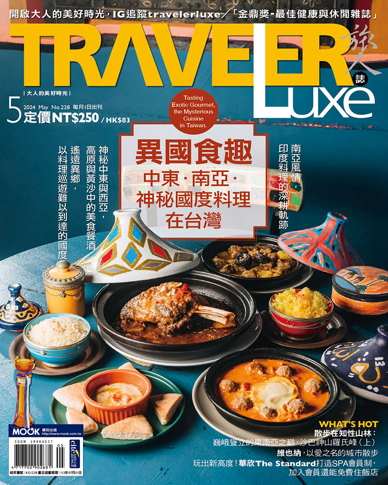 異國食趣，中東·南亞·神秘國度料理在台灣